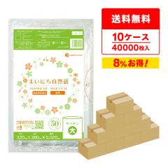 �ۑ��� �H�i�p�|���� ��T�C�Y ���� 32x38cm 0.020mm�� 50��x80��x10�� LN-13-10 �S�~�� �r�j�[���� �H�i�p �����p �������� ��� �L�b�`