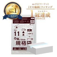 �Ђ��t �K�i�� 11�� ���� ������ 20x30cm 0.007mm�� 200��x10�� FUH-11kobako /�|���� �� ���� �ۑ��� �H�i�� �H�i�����K�� RoHS�w��