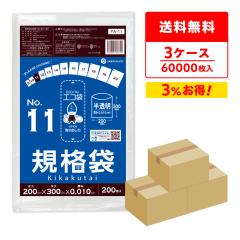 �y�܂Ƃ߂�3�P�[�X�zFA-11-3 �K�i�� 11�� 0.010mm�� ������ 200��x100��x3�� �H�i�q���@ RoHS�w�� ��������