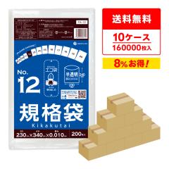 �y�܂Ƃ߂�10�P�[�X�zFA-12-10 �K�i�� 12�� 0.010mm�� ������ 200��x80��x10�� �H�i�����K�� RoHS�w�� ��������