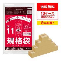 �y�܂Ƃ߂�10�P�[�X�zFB-11-10 �K�i�� 11�� 0.020mm�� ���� 100��x80��x10�� �H�i�����K�� RoHS�w�� ��������