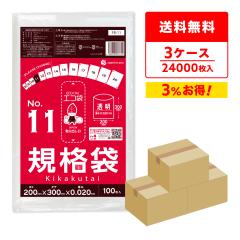 �y�܂Ƃ߂�3�P�[�X�zFB-11-3 �K�i�� 11�� 0.020mm�� ���� 100��x80��x3�� �H�i�����K�� RoHS�w�� ��������