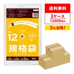 �y�܂Ƃ߂�3�P�[�X�zFBB-12-3 �K�i�� 12�� 0.025mm�� ���� 100��x40��x3�� �H�i�q���@ RoHS�w�� ��������