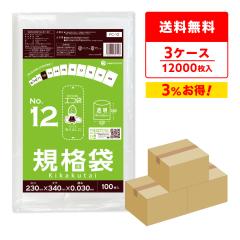 �y�܂Ƃ߂�3�P�[�X�zFC-12-3 �K�i�� 12�� 0.030mm�� ���� 100��x40��x3�� �H�i�q���@ RoHS�w�� ��������