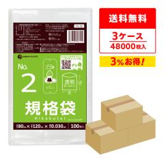 �y�܂Ƃ߂�3�P�[�X�zFC-02-3 �K�i�� 2�� 0.030mm�� ���� 100��x160��x3�� �H�i�����K�� RoHS�w�� ��������