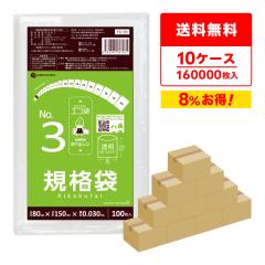 �y�܂Ƃ߂�10�P�[�X�zFC-03-10 �K�i�� 3�� 0.030mm�� ���� 100��x160��x10�� �H�i�q���@ RoHS�w�� ��������