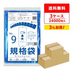 �y�܂Ƃ߂�3�P�[�X�zFCBL-09-3 �K�i�� 9�� 0.030mm�� ���� 100��x80��x3�� �H�i�q���@ RoHS�w�� ��������