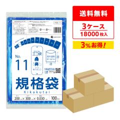 �y�܂Ƃ߂�3�P�[�X�zFCBL-11-3 �K�i�� 11�� 0.030mm�� ������ 100��x60��x3�� �H�i�q���@ RoHS�w�� ��������