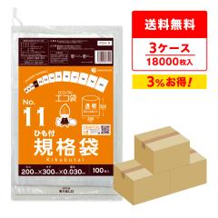 �y�܂Ƃ߂�3�P�[�X�zFCH-11-3 �Ђ��t �K�i�� 11�� 0.030mm�� ���� 100��x60��x3�� �H�i�����K�� RoHS�w�� ��������