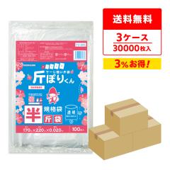 �y�܂Ƃ߂�3�P�[�X�zFO-05-3 �ґ� 5�҃T�C�Y 0.020mm�� ���� 100��x40��x3�� �H�i�����K�� RoHS�w�� ����s��