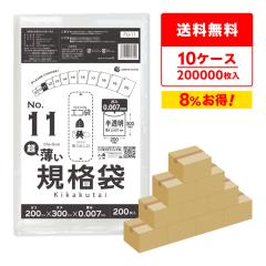 �K�i�� 11�� ���� ������ 20x30cm 0.007mm�� 200��x100��x10�� FU-11-10 /�|���� �� ���� �ۑ��� �H�i�� �H�i�����K�� RoHS�w��