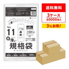 �K�i�� 11�� ���� ������ 20x30cm 0.007mm�� 200��x100��x3�� FU-11-3 /�|���� �� ���� �ۑ��� �H�i�� �H�i�����K�� RoHS�w��