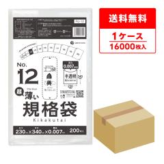 �K�i�� 12�� ���� ������ 23x34cm 0.007mm�� 200��x80�� FU-12 /�|���� �� ���� �ۑ��� �H�i�� �H�i�����K�� RoHS�w��