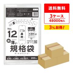 �K�i�� 12�� ���� ������ 23x34cm 0.007mm�� 200��x80��x3�� FU-12-3 /�|���� �� ���� �ۑ��� �H�i�� �H�i�����K�� RoHS�w��