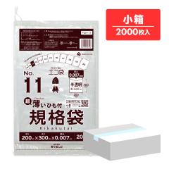 �Ђ��t �K�i�� 11�� ���� ������ 20x30cm 0.007mm�� 200��x10�� FUH-11kobako /�|���� �� ���� �ۑ��� �H�i�� �H�i�����K�� RoHS�w��