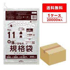 �Ђ��t �K�i�� 11�� ���� ������ 20x30cm 0.007mm�� 200��x100�� FUH-11 /�|���� �� ���� �ۑ��� �H�i�� �H�i�����K�� RoHS�w��