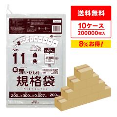 �Ђ��t �K�i�� 11�� ���� ������ 20x30cm 0.007mm�� 200��x100��x10�� FUH-11-10 /�|���� �� ���� �ۑ��� �H�i�� �H�i�����K�� RoHS�w��