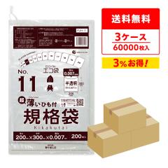 �Ђ��t �K�i�� 11�� ���� ������ 20x30cm 0.007mm�� 200��x100��x3�� FUH-11-3 /�|���� �� ���� �ۑ��� �H�i�� �H�i�����K�� RoHS�w��