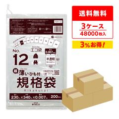 �Ђ��t �K�i�� 12�� ���� ������ 23x34cm 0.007mm�� 200��x80��x3�� FUH-12-3 /�|���� �� ���� �ۑ��� �H�i�� �H�i�����K�� RoHS�w��