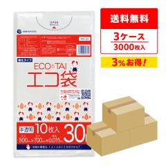 �|���� �S�~�� 30���b�g�� ���� ������ 50x70cm 0.015mm�� 10��x100��x3�� KN-33-3 /���ݑ� �� ���^ 30l �i�`������ ��������