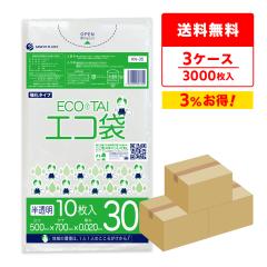 �|���� �S�~�� 30���b�g�� ������ 50x70cm 0.020mm�� 10��x100��x3�� KN-35-3 ���ݑ� �� ���^ 30l �i�`������ �������� �T���L���E�v���e