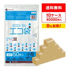 �y�܂Ƃ߂�10�P�[�X�zLN-08-10 �|���� 7���b�g�� 0.020mm�� ���� 50��x80��x10�� / �S�~�� ���ݑ� ��������