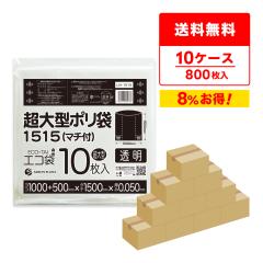 �y�܂Ƃ߂�10�P�[�X�z����^�|���� (�}�`�t��)  1500x1500 0.050mm�� ���� 10��x8��x10�� LN-1515-10 / �������� �傫�� �S�~�� �|���� 