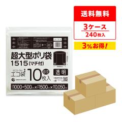 �y�܂Ƃ߂�3�P�[�X�z����^�|���� (�}�`�t��)  1500x1500 0.050mm�� ���� 10��x8��x3�� LN-1515-3 / �������� �傫�� �S�~�� �|���� �r�j