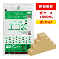 �|���� ���ݑ� 10�`15���b�g�� ������ 45x50cm 0.025mm�� 20��x60��x10�� LN-19-10 / �S�~�� ���� 10l 15l �z���C�g ��������