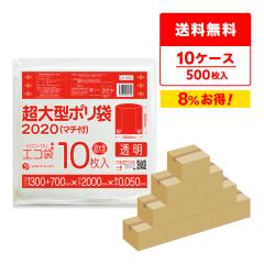 �y�܂Ƃ߂�10�P�[�X�z����^�|���� (�}�`�t��) 2000x2000 0.050mm�� ���� 10��x5��x10�� LN-2020-10 / �������� �傫�� �S�~�� �|���� �r