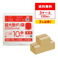 �y�܂Ƃ߂�3�P�[�X�z����^�|���� (�}�`�t��) 2000x2000 0.050mm�� ���� 10��x5��x3�� LN-2020-3 / �������� �傫�� �S�~�� �|���� �r�j