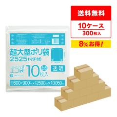 �y�܂Ƃ߂�10�P�[�X�z����^�|���� (�}�`�t��) 2500x2500 0.050mm�� ���� 10��x3��x10�� LN-2525-10 / �������� �傫�� �S�~�� �|���� �r