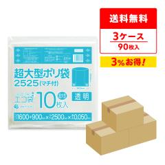 �y�܂Ƃ߂�3�P�[�X�z����^�|���� (�}�`�t��) 2500x2500 0.050mm�� ���� 10��x3��x3�� LN-2525-3 / �������� �傫�� �S�~�� �|���� �r�j