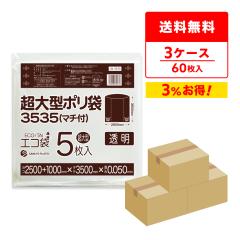 �y�܂Ƃ߂�3�P�[�X�zLN-3535-3 ����^�|���� (�}�`�t��) 3500x3500 0.050mm�� ���� 5��x4��x3�� / �S�~�� ���ݑ� ��������