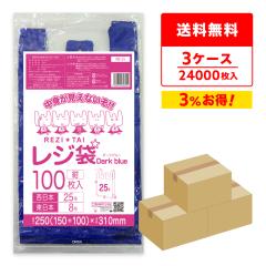 �y�܂Ƃ߂�3�P�[�X�z���W�� �����{25��(�����{8��) SS�T�C�Y �� �_�[�N�u���[ ���� 0.013mm�� 100��x80��x3�� RB-25-3 / �|���� �r�j�[��