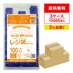 �y�܂Ƃ߂�3�P�[�X�z���W�� �����{35��(�����{20��) M�T�C�Y �� �_�[�N�u���[ ���� 0.016mm�� 100��x50��x3�� RB-35-3 / �|���� �r�j�[��