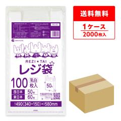 ���W�� 50��(�����{60��) 3L�T�C�Y ���� ����^�C�v 0.023mm�� 100��x20�� RS-50 / �|���� �r�j�[���� ��񂰑� �����t���S�~�� ������