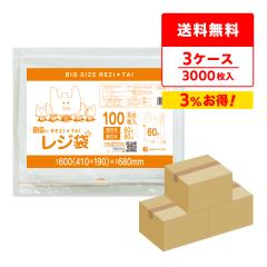 �y�܂Ƃ߂�3�P�[�X�z���W�� 60��(�����{80��) 4L�T�C�Y ���� ����^�C�v 0.023mm�� 100��x10��x3�� RS-60-3 / ��^���W�� �|���� �r�j�[