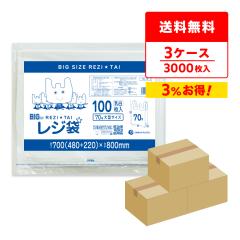 �y�܂Ƃ߂�3�P�[�X�z���W�� 70�� �����{70�� ���� ����^�C�v 0.024mm�� 100��x10��x3�� RS-70-3 / �������� ��^���W�� �|���� �r�j�[��