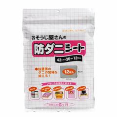 ��������������̖h�_�j�V�[�g A3�T�C�Y 12�� /�h�_�j �_�j�ɐB�h�~