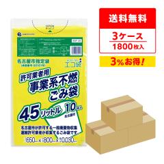 �y�܂Ƃ߂�3�P�[�X�zSNF-45-3 ���É��s���ƌn���Ǝҗp���ݑ� 45L���b�g�� 0.030mm�� �s�R ���F 10��x60��x3��/ �S�~�� ���ݑ� ��������