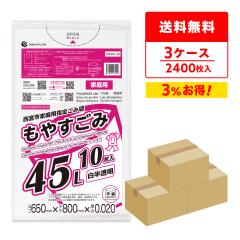 ���{�s�ƒ�p�w�育�ݑ� ���₷���� 45���b�g�� �������� 65x80cm 0.020mm�� 10��x80��x3�� SNSM-45-3/ �S�~�� ���ݑ� �R �ƒ� 45l ��