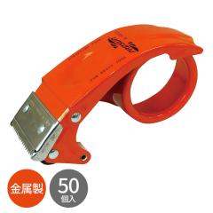 �e�[�v�J�b�^�[ �X�`�[���� �I�����W 50�� SHC-50 PROSUN �n���h�J�b�^�[ �n���h�e�[�v�J�b�^�[ �e�[�v�p�J�b�^�[ �O���b�v�J�b�g OPP�e