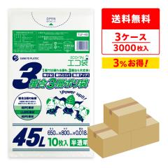 �y�܂Ƃ߂�3�P�[�X�zTLF-43-3 ����3�w�|���� 45���b�g��0.018mm�� ������ 10��x100��x3�� / �S�~�� ���ݑ� ��������