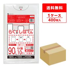 �����t�����ݑ� 90���b�g�� ������ 90x100cm 0.025mm�� 10��x40�� �炭���΂��� TTH-98 / �������� �Ƃ��ĕt���S�~�� ��񂰃r�j�[����