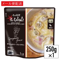���[���� �������� �C�� �L�����e�B �M���V���̃X�[�v�X�p�Q�e�B ���g���g�p�X�^�\�[�X250g�~1 �A�T���̂��܂݂ƃR�N�̂���K�[���b�N�z