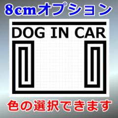 DOG IN CAR 01 VGbg 8cmpIvV  Dog OΉ h XebJ[ V[