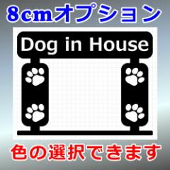 DOG IN HOUSE 01 VGbg 8cmpIvV  Dog OΉ h XebJ[ V[