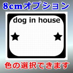 DOG IN HOUSE 02 VGbg 8cmpIvV  Dog OΉ h XebJ[ V[