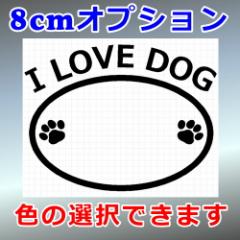 I LOVE DOG 01 VGbg 8cmpIvV  Dog OΉ h XebJ[ V[